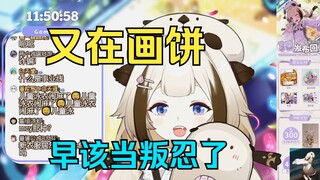 一年半没新衣闹麻了 把天赋带到PSP【栞栞Shiori】