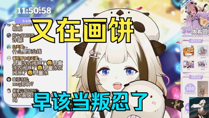 一年半没新衣闹麻了 把天赋带到PSP【栞栞Shiori】