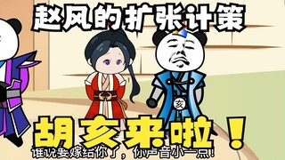 《太子不认识爹》597，胡亥：父皇来给我提亲了！