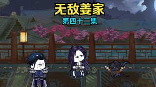 建立灵兽殿！赵虎拥有武王体！