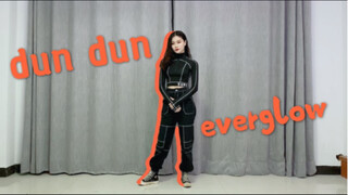 青你2遗漏选手翻跳dun dun-everglow