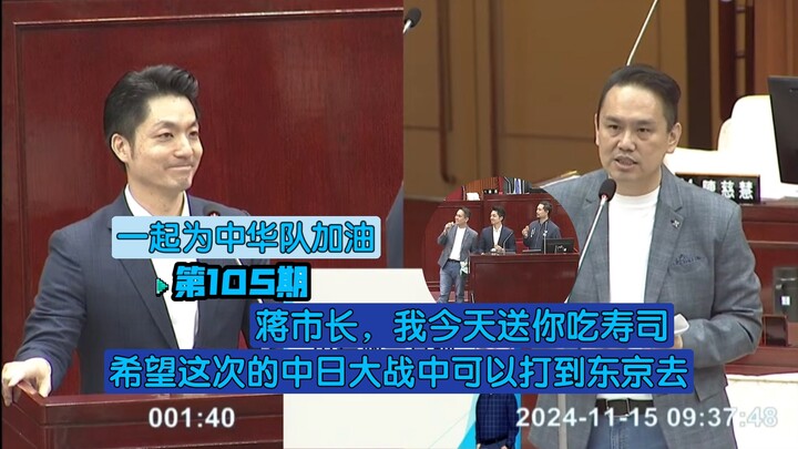 Mayor Jiang, what are we eating during this Sino-Japanese war? How many more battles until we reach 