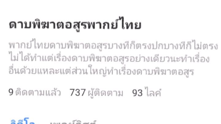 มาจากติ๊กต๊อกค่ะ ocไยบะ