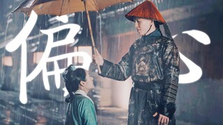 "Chiếc ô đó, một khi nghiêng đi, sẽ tồn tại suốt đời"