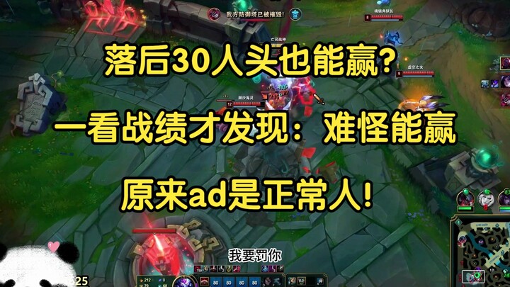Kalah 30 kill tapi tetap menang—lihat rekornya baru paham: pantas aja bisa menang, ternyata ADC-nya 