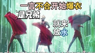 佐菲 初代 赛文VS贝利亚 打戏分析 演员到底是谁啊？