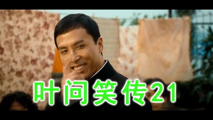 Ip Man: The Laughing Legend 21