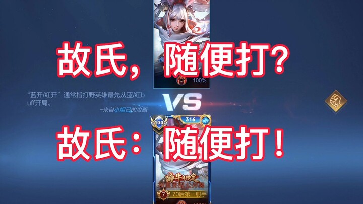 فرقة شياو بي تيان بـ19 ألف صن غونغلي تتفاخر بأنها تستطيع ضرب جو شي كيفما شاءت؟ جو شي: صحيح، "أضرب كي