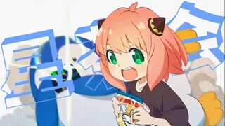 【Ania】⚠️ Sepertinya dia tahu bahwa dia imut! ! ! ⚠️