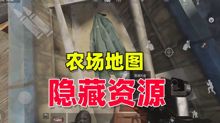 Dark Zone Escape: Did You Know About This Hidden Resource on the Farm Map?