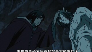 十拳剑一剑就能直接封印秽土斑，为何鼬却选择去对付药师兜？