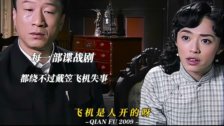 This plane is flown by a human—no real spy could ever figure this out no matter how hard they racked