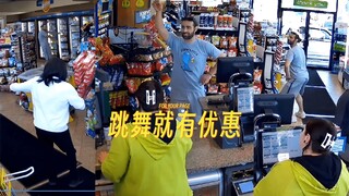 进门跳个傻傻的舞 💃 店员喜欢就有加油优惠，太会玩了吧