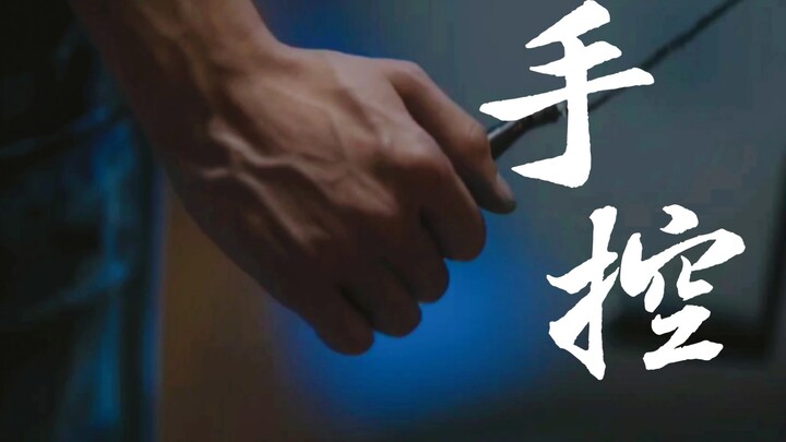 沈翊这双手 狠狠戳中了我的XP系统！！！【檀健次个人手部特写｜《猎罪图鉴》】