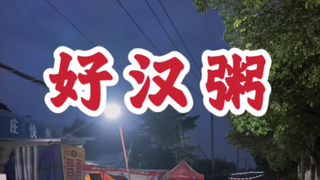 #河豚羹# Masakan Zhangzhou, semua orang bisa menjadi pahlawan dengan ikan buntal saat ini~
