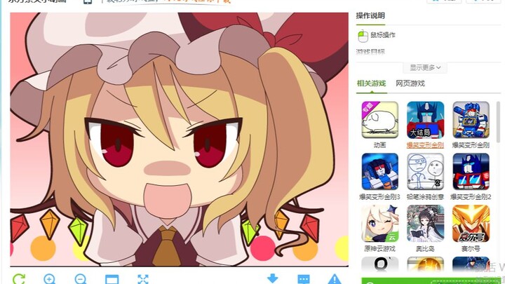【东方】【4K】8年前4399上的东方系类小动画