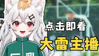 挑战全破站雷最大的v！