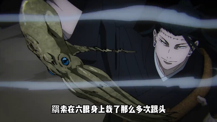 Mengapa Enma tidak langsung memusnahkan keluarga Gojo yang memiliki Enam Mata?