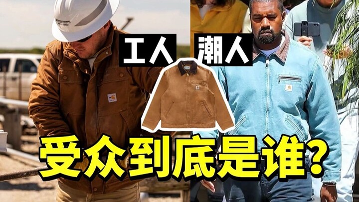 Đọc hiểu sâu về Carhartt: Trang phục bảo hộ lao động giá bình dân có thực sự trở thành xu hướng?