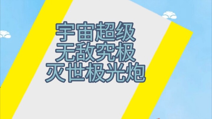 最后一个坑属实被拿捏了！