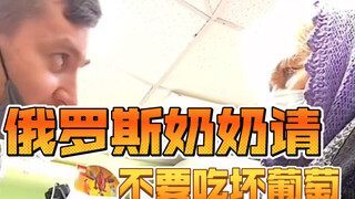 Bà cụ Nga ơi, xin đừng ăn nho hỏng