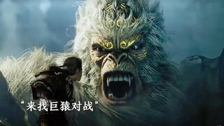 爷爷们得知秦牧觉醒霸体，找巨猿陪练！