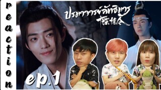 [REACTION] The Untamed ปรมาจารย์ลัทธิมาร (Thai Dubbed / พากย์ไทย) | EP.1