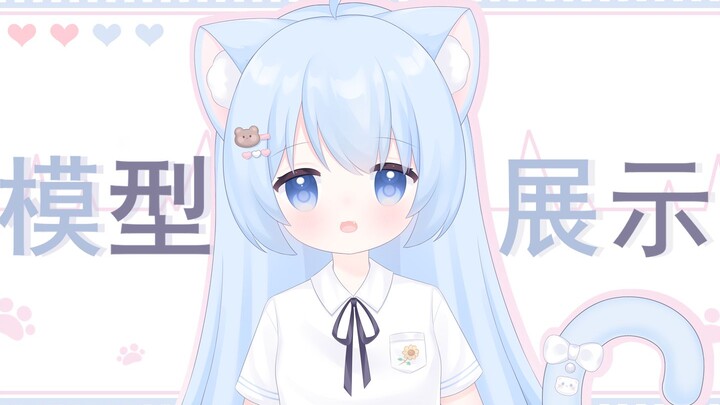 【Live2D模型展示】来看看童心小时候的“幻想朋友”