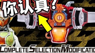 10/06 การตีความไดอารี่นักพัฒนา! CSM Genesis Drive พร้อมให้สั่งซื้อล่วงหน้าอย่างเป็นทางการแล้ว! ติดตั