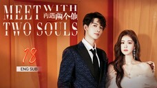 🇨🇳 Meet With Two Souls (2023) | Episode 18 | Eng Sub | ( 你是我的漫天繁星 第18集 )