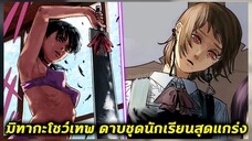 chainsaw man ภาค2 - ตอน 108(11) ดาบชุดนักเรียนสุดแกร่ง!!