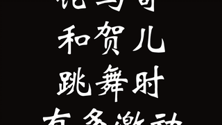 【Qilin】Discussing How Excited Maguo and He'er Were While Dancing