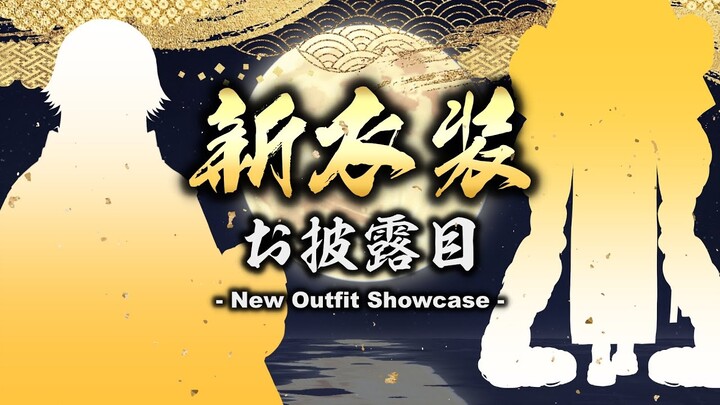 【#夜十神封魔正月衣装】妖、お正月衣装になる...！New Outfit Showcase!!【#夜十神封魔 #HOLOSTARS #アップロー】