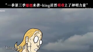 神明居然再度出现了#一拳超人 #二次元 #超燃战斗场面