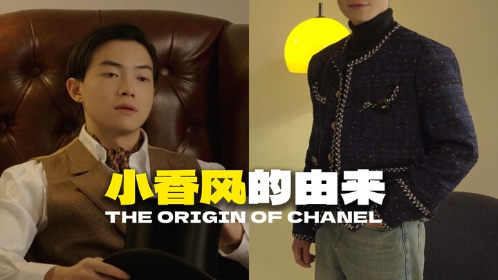 Will a boy look feminine in a Chanel style? The Chanel style is actually copied from menswear...