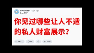 การแสดงความมั่งคั่ง