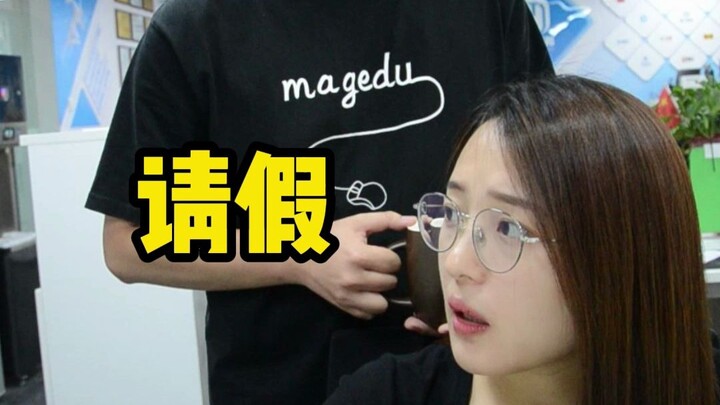 ฉันลาหยุดงานแล้ว ทำไมยังต้องไปคิดเรื่องงานอีกนะ?