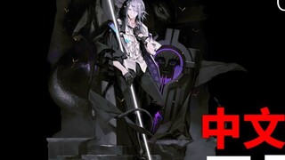 [Arknights·การรวบรวมเสียงภาษาจีน·ข้อมูลผู้ให้บริการ]Twilight Shalem[CV. Zheng Wuwenjie]