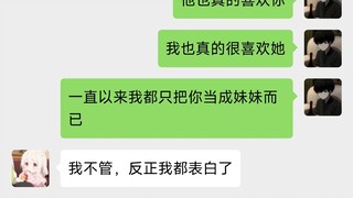 我靠啊！现在谈恋爱都这么离谱了吗？