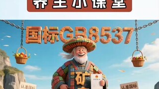 你喝的是矿泉水吗？你知道吗？