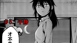 吞噬人间＃5  日常