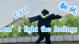 【EXO】Don't fight the feelings翻跳，大四男生毕业季翻跳