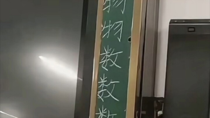 Thời khóa biểu nghịch thiên