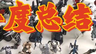 عيد ربيع سعيد! ملخص عن أجهزة الـ Hexa Gear التي اشتريتها هذا العام: حاملة الأجهزة من House of Horror