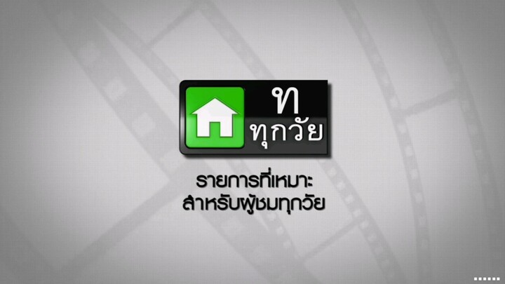 ซิทคอม เฮง เฮง เฮง 2003 ตอน ก็เลย...เล่าสู่กันฟัง ตอนพิเศษ ส่งท้ายปี 2546