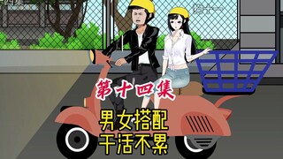 陈枫的拍黄瓜让刘哥湘菜馆营业额翻了六倍，小吃店迎来姨奶奶辈新员工
