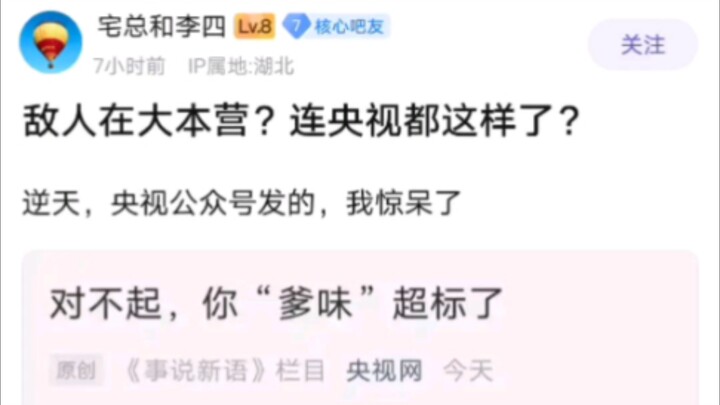 Kamu terlalu penuh dengan "nuansa ayah", musuh ada di Istana Honno!