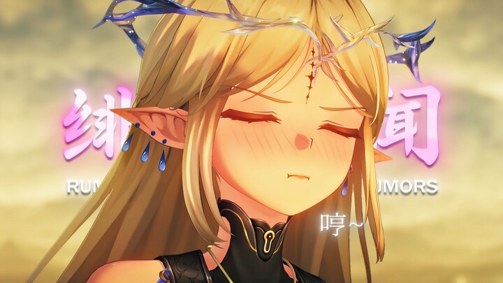 “喂喂，漂泊者你到底有多少绯闻八卦?!”