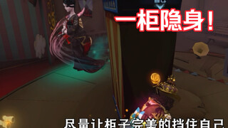[Only footprints are seen, but no person is seen] The Three Blind Romance seems to be a bit supermod