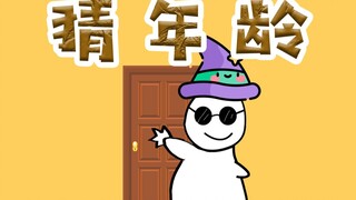 Tebak usiamu dalam 30 detik!